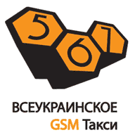 такси симферополь такси люкс симферополь
