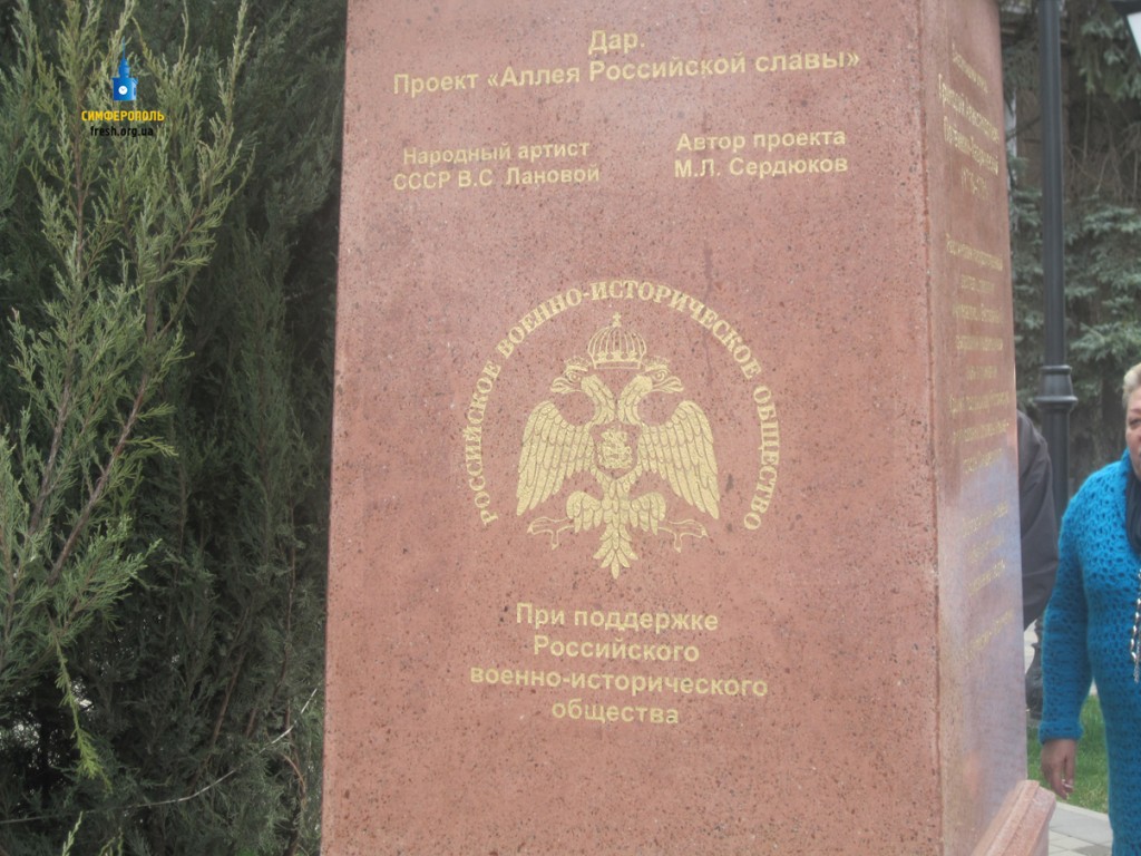 Памятник Потемкину в Симферополе