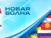 Крым остался без "Новой Волны"
