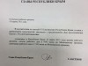 Аксенов объявил 16 марта в Крыму сокращенным рабочим днем (документ)