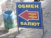 В Крыму появился дефицит валюты
