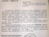 Прокуратура АРК вызвала Аксенова в Киев (фото)