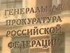 Генпрокуратура РФ заберет у байкеров скандальную землю в Севастополе
