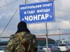 В Крым не пускают авто с украинскими материковыми номерами