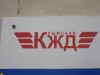  	 Крымчанам предлагают поезд от Керчи до Севастополя за 1500 рублей