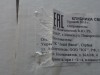 В Крым не довезли 12 тонн клубники, которую уничтожат (фото)
