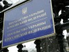 СБУ заявила о попытке вербовки украинского дипломата с помощью недвижимости в Крыму