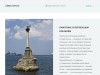 Претендентом на новую купюру от Крыма является Памятник затопленным кораблям