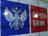 Почта-Банк в Крым пока не собирается