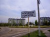 Севастополь хочет немного военной земли