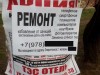 Избавление от санкций стало бизнесом в Крыму (фото)