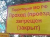 В Севастополе военные забрали себе пляж (фото)