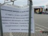 Центр Севастополя наглухо закрыли перед приездом Путина (фото)