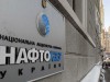 Нафтогаз Украины ждет суда по крымским активам на 8 миллиардов долларов