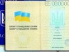 Украинец решил изменить фамилию, чтобы заехать в Крым