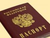 Ялтинские полицейские чины продавали российские паспорта