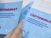 Врачи в Крыму продали 3,5 тысячи поддельных сертификатов