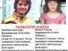 В Севастополе пропавшие девочки найдены убитыми
