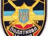 Украинские депутаты отказались упразднить налоговую милицию