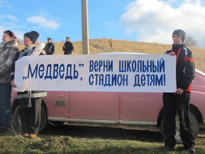 Жители Коктебеля 10 февраля требовали возвращения школьного стадиона  