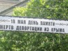 15 тысяч крымских татар в Симферополе потребовали признать свое выселение геноцидом