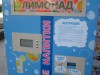 В Симферополе появился автомат с газировкой
