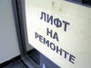 Симферополь остался без 56 лифтов