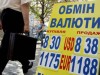 Вслед за Симферополем от российской валюты отказались банки Севастополя