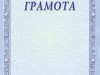 Грамоты к Дню независимости обошлись каждому депутату Симферополя в 7 тысяч гривен