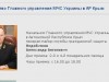 МЧС Крыма руководит зам Недобиткова. Бывший босс пока что еще главный на сайте