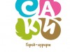 В Крыму отдыхающим в Саках туристам будут надоедать логотипом города