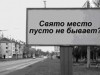 В Крым билбордами будут заманивать украинских чиновников и депутатов