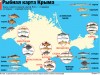 Рыбная карта Крыма