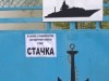 Минобороны не реагирует на забастовку рабочих в Крыму