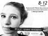 В Симферополе пройдет фестиваль кино для молодежи