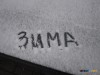 В Украине и Крыму завтра обещают мокрый снег