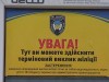 По Крыму расставили кнопки для вызова милиции