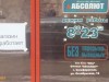 "Абсолют" закрыл свой супермаркет в Симферополе