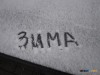 Сегодня в Крыму ждут еще и снега