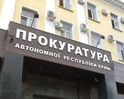 Прокуратура возбудила дело против крымских геологов (фото из интернета)