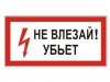 Приезжего чуть не убило током в Симферополе