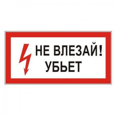 В Крыму электрика ударило током на объекте