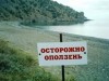 В Крыму пик активности обвалов и оползней (видео)