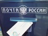 В России появится почта на колесах