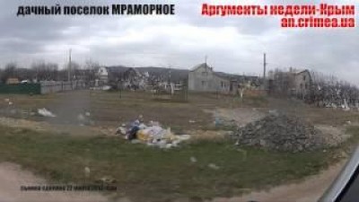 Известный крымский поселок похоронило под мусором