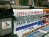 За скандальную листовку о мове в Крыму милиция проверяет рекламщиков (фото)