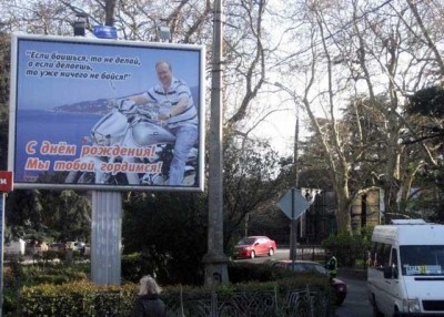 В Крыму со скандалом сняли постер в честь экс-мэра