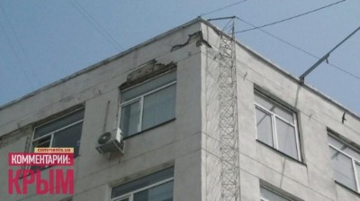 В Крыму распадается здание Минкурортов