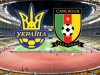 Украина впервые сыграла с Камеруном и не выиграла
