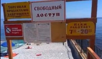 В Крыму обнаружили самый крохотный пляж